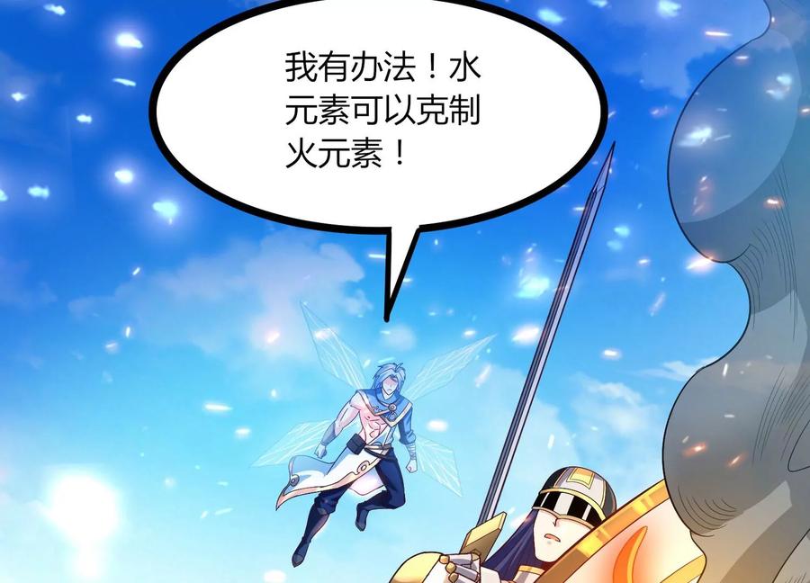 《神澜奇域无双珠》第23话 决战火离姬 第16页