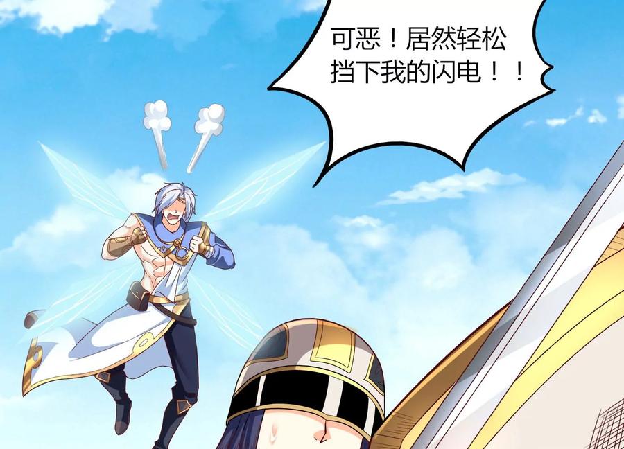 《神澜奇域无双珠》第23话 决战火离姬 第44页