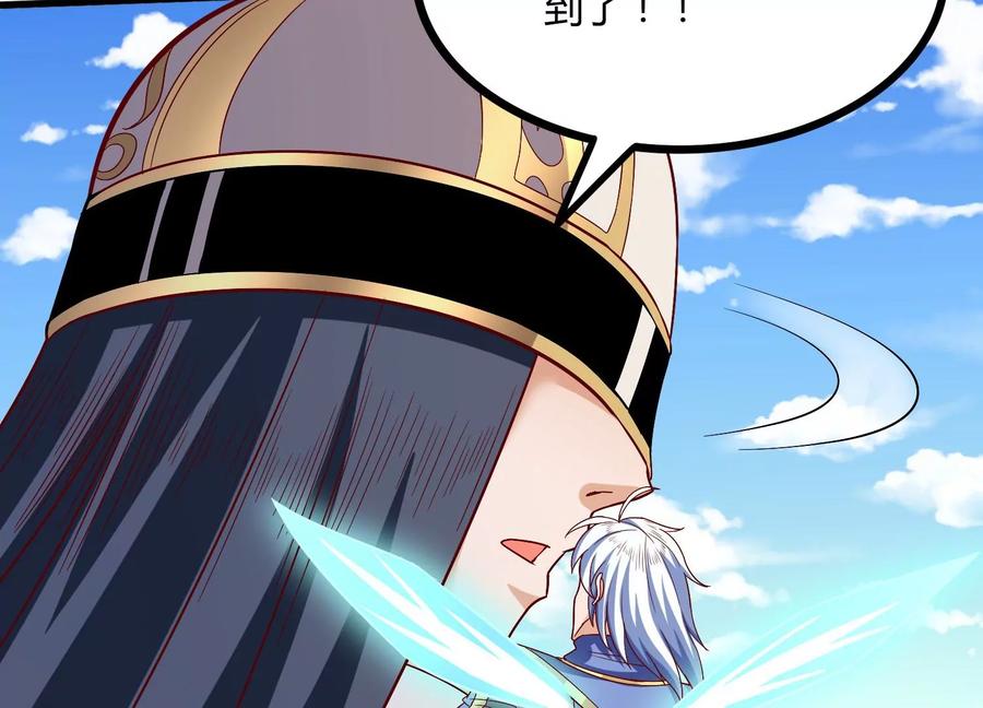 《神澜奇域无双珠》第23话 决战火离姬 第76页