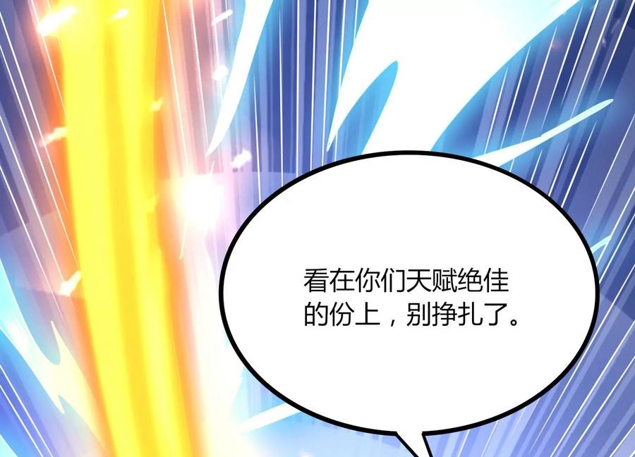 《神澜奇域无双珠》第23话 决战火离姬 第39页