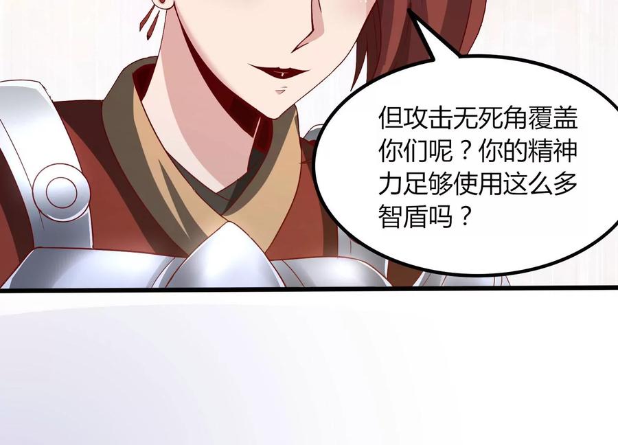 《神澜奇域无双珠》第23话 决战火离姬 第60页