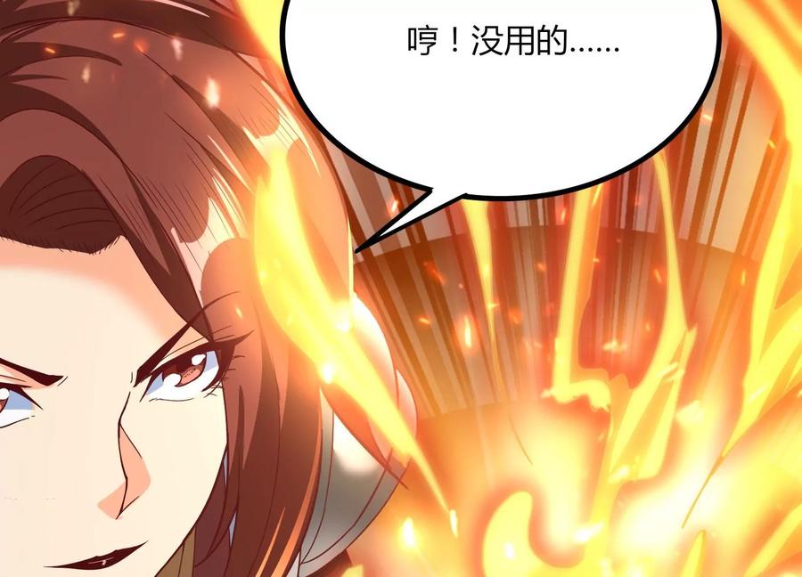 《神澜奇域无双珠》第23话 决战火离姬 第36页
