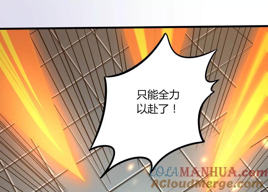 《神澜奇域无双珠》第23话 决战火离姬 第61页