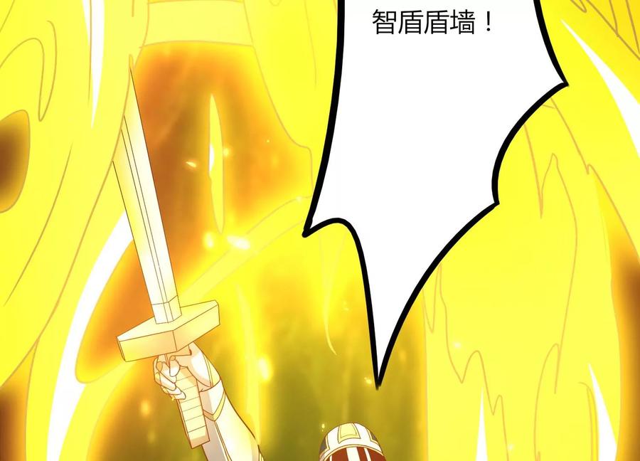 《神澜奇域无双珠》第23话 决战火离姬 第87页