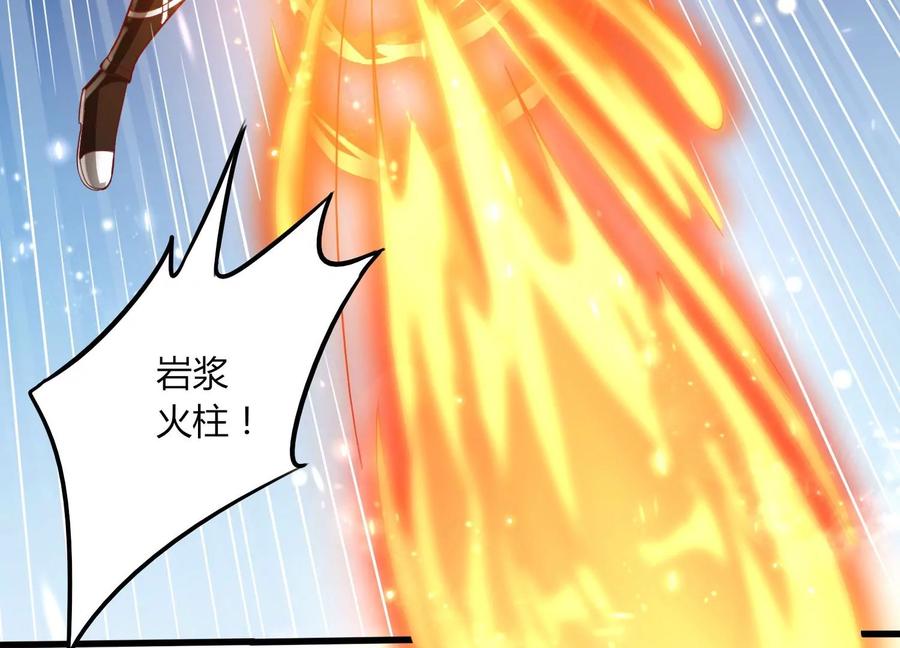 《神澜奇域无双珠》第23话 决战火离姬 第8页