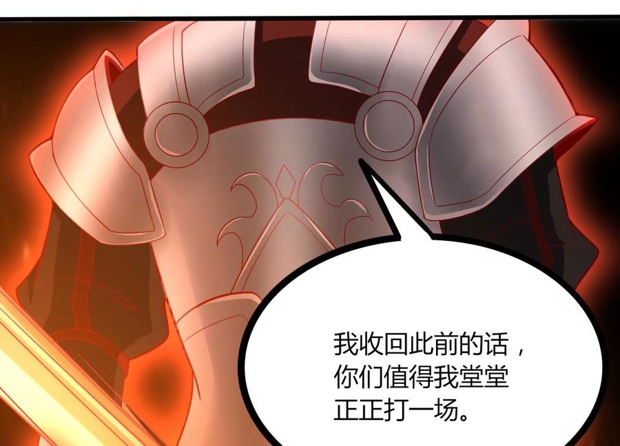 《神澜奇域无双珠》第23话 决战火离姬 第100页