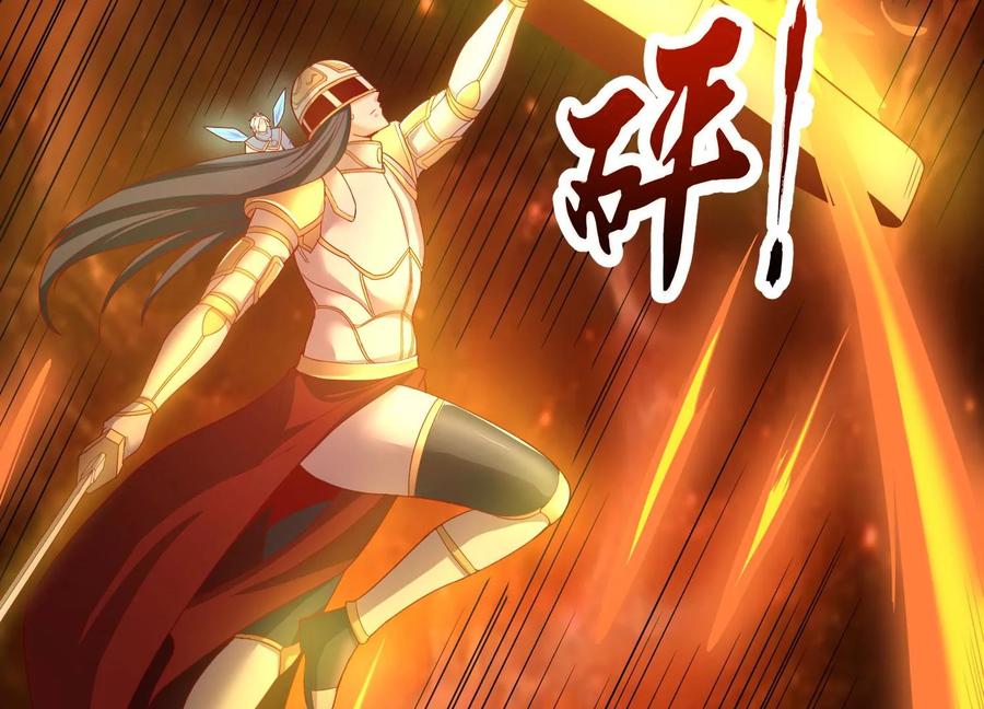 《神澜奇域无双珠》第23话 决战火离姬 第66页