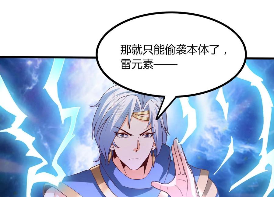 《神澜奇域无双珠》第23话 决战火离姬 第31页