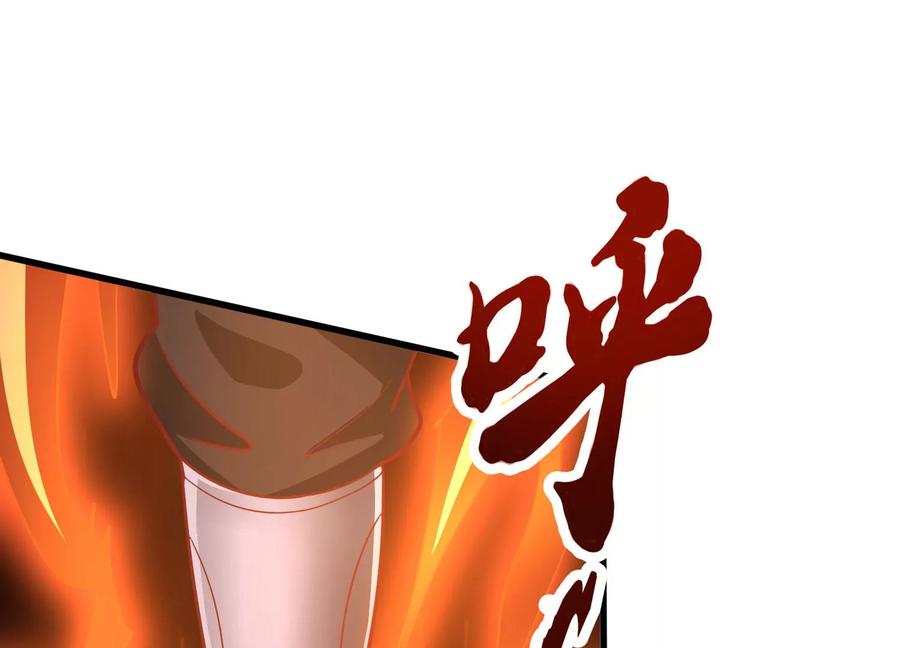 《神澜奇域无双珠》第24话 分光剑 第4页