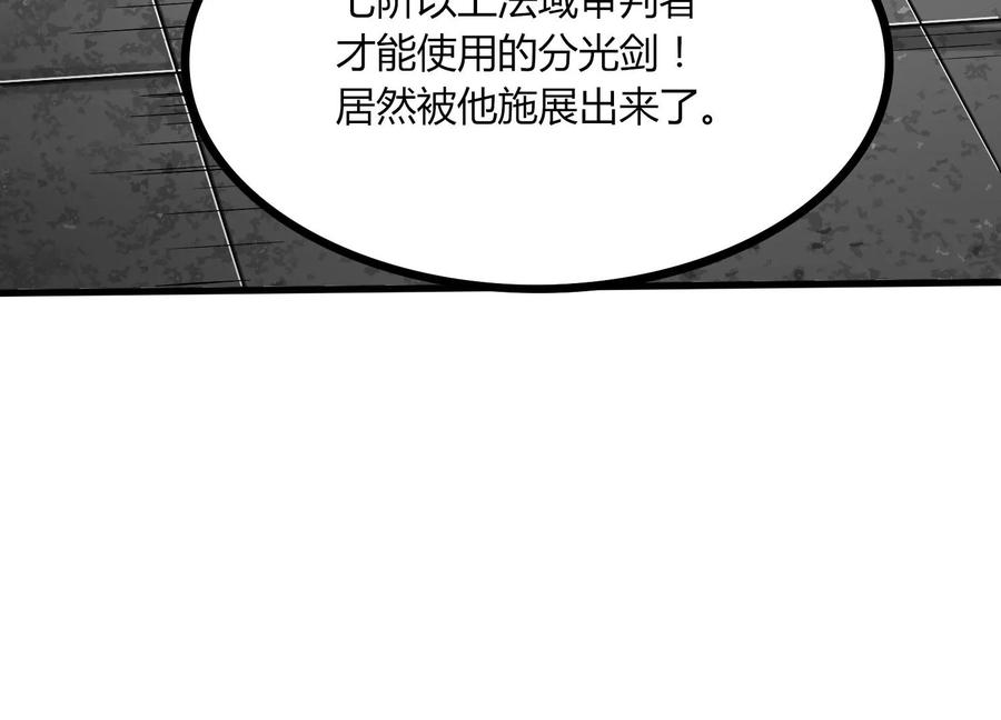 《神澜奇域无双珠》第24话 分光剑 第83页