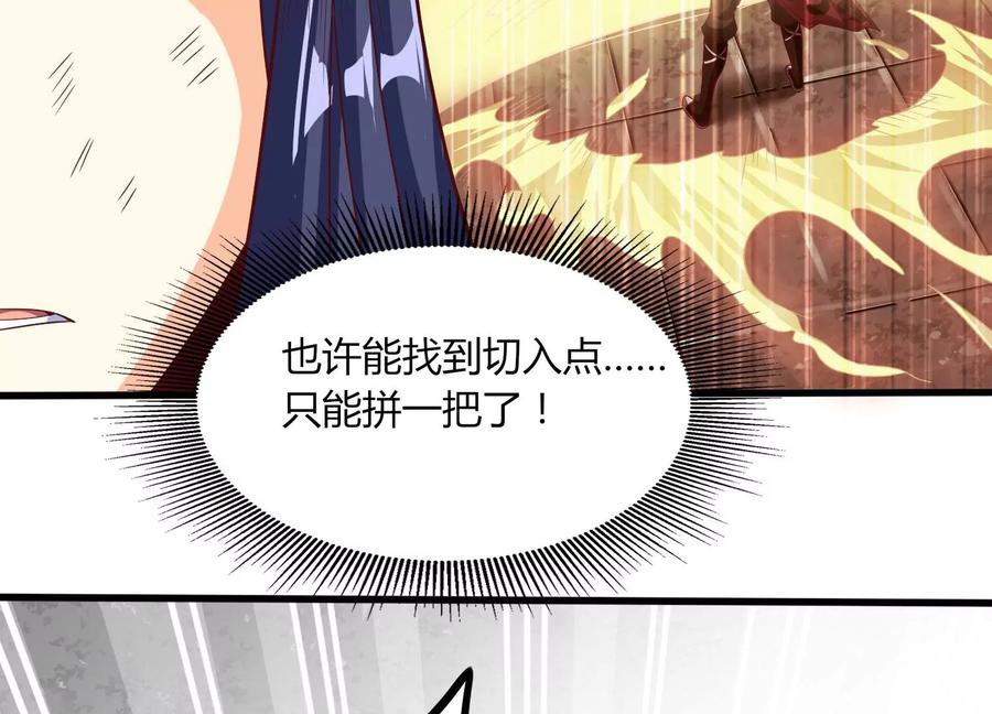 《神澜奇域无双珠》第24话 分光剑 第67页
