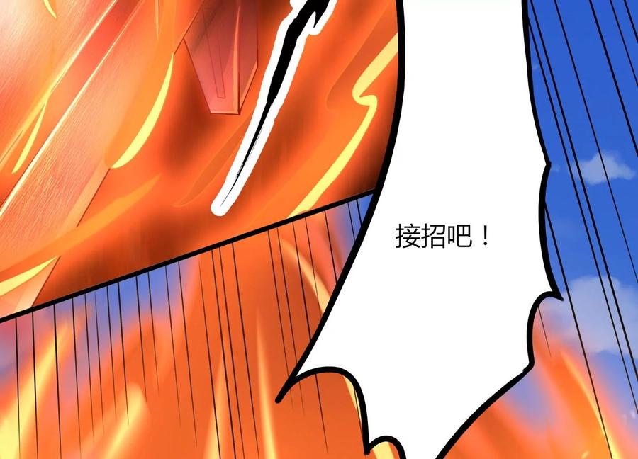 《神澜奇域无双珠》第24话 分光剑 第6页