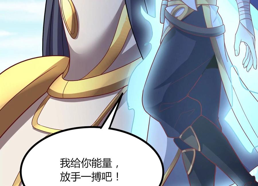 《神澜奇域无双珠》第24话 分光剑 第15页