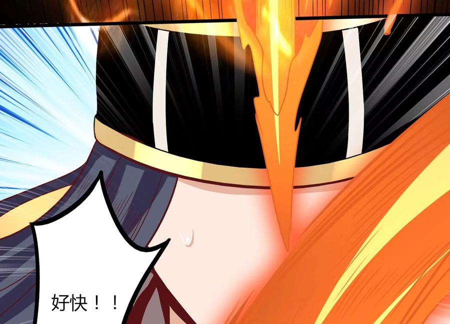 《神澜奇域无双珠》第24话 分光剑 第22页