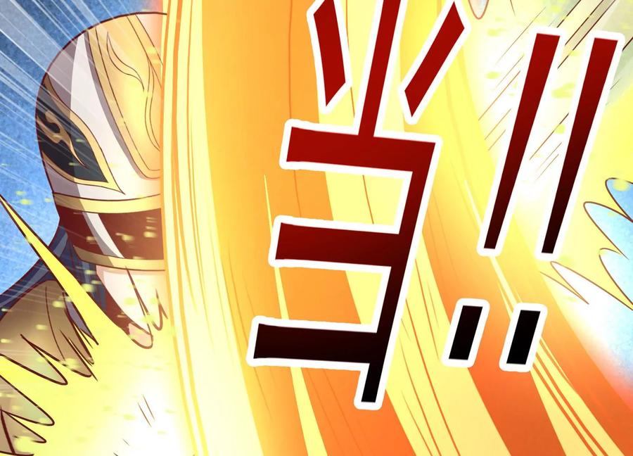 《神澜奇域无双珠》第24话 分光剑 第24页