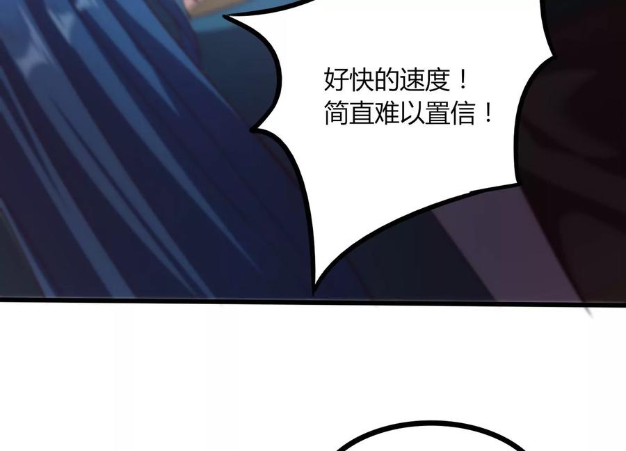 《神澜奇域无双珠》第24话 分光剑 第87页