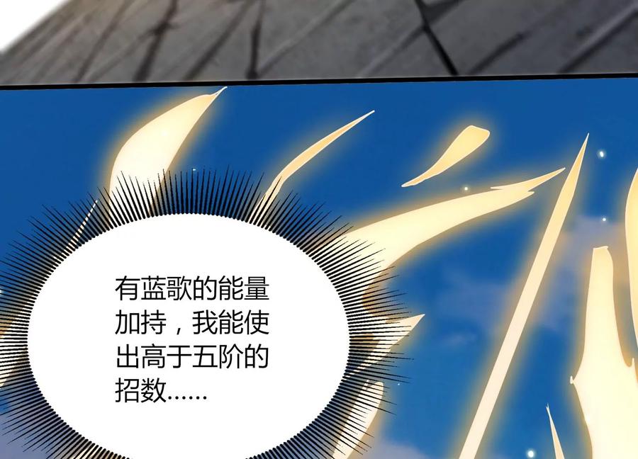 《神澜奇域无双珠》第24话 分光剑 第62页