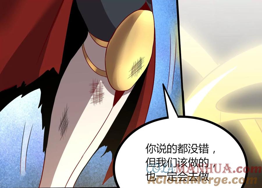 《神澜奇域无双珠》第24话 分光剑 第49页