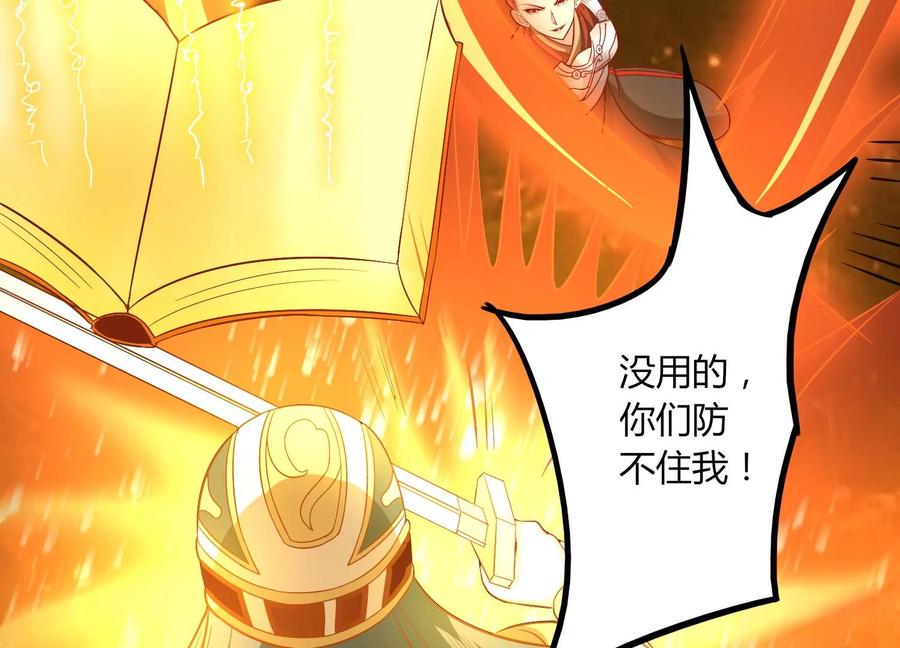 《神澜奇域无双珠》第24话 分光剑 第56页
