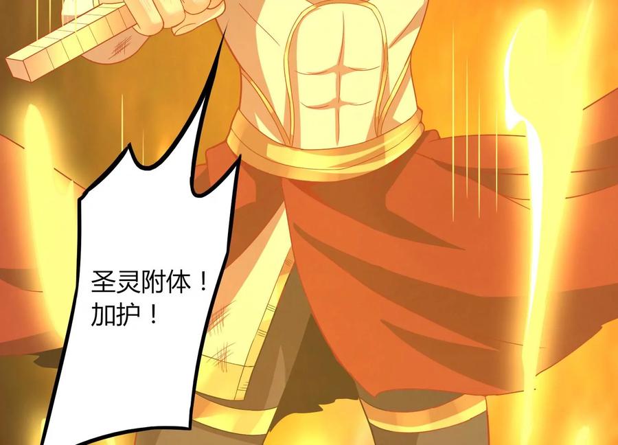 《神澜奇域无双珠》第24话 分光剑 第52页