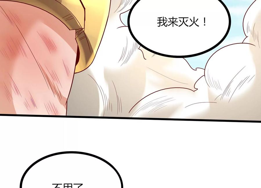 《神澜奇域无双珠》第24话 分光剑 第39页