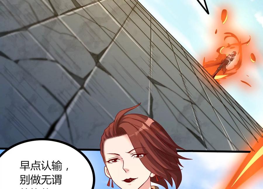 《神澜奇域无双珠》第24话 分光剑 第44页