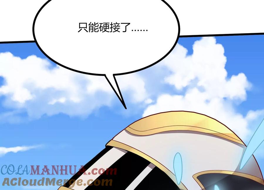 《神澜奇域无双珠》第24话 分光剑 第13页