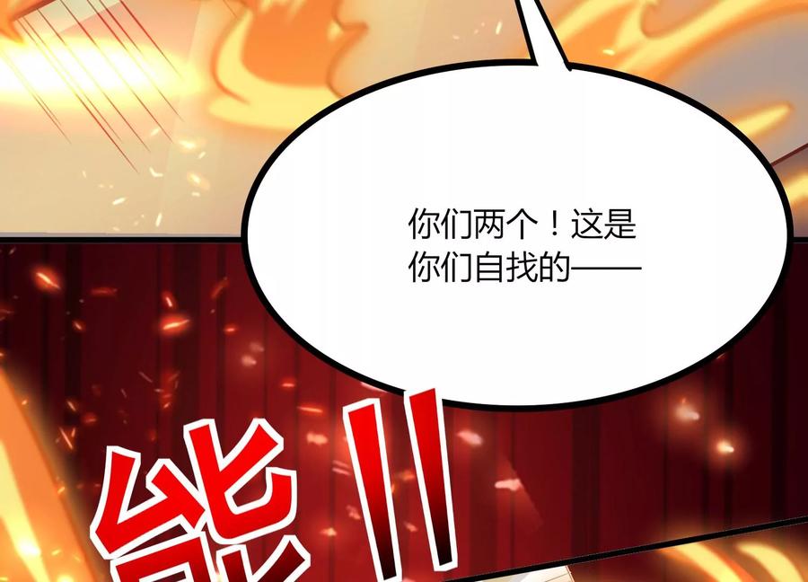 《神澜奇域无双珠》第24话 分光剑 第100页