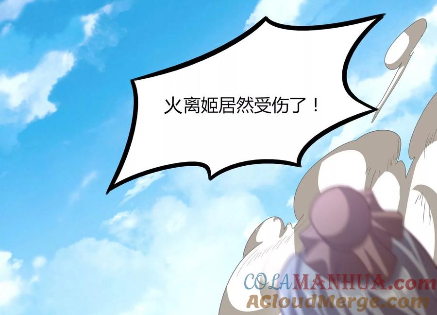 《神澜奇域无双珠》第24话 分光剑 第85页
