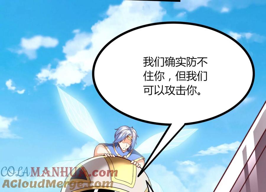 《神澜奇域无双珠》第24话 分光剑 第89页