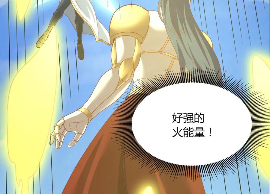 《神澜奇域无双珠》第24话 分光剑 第10页