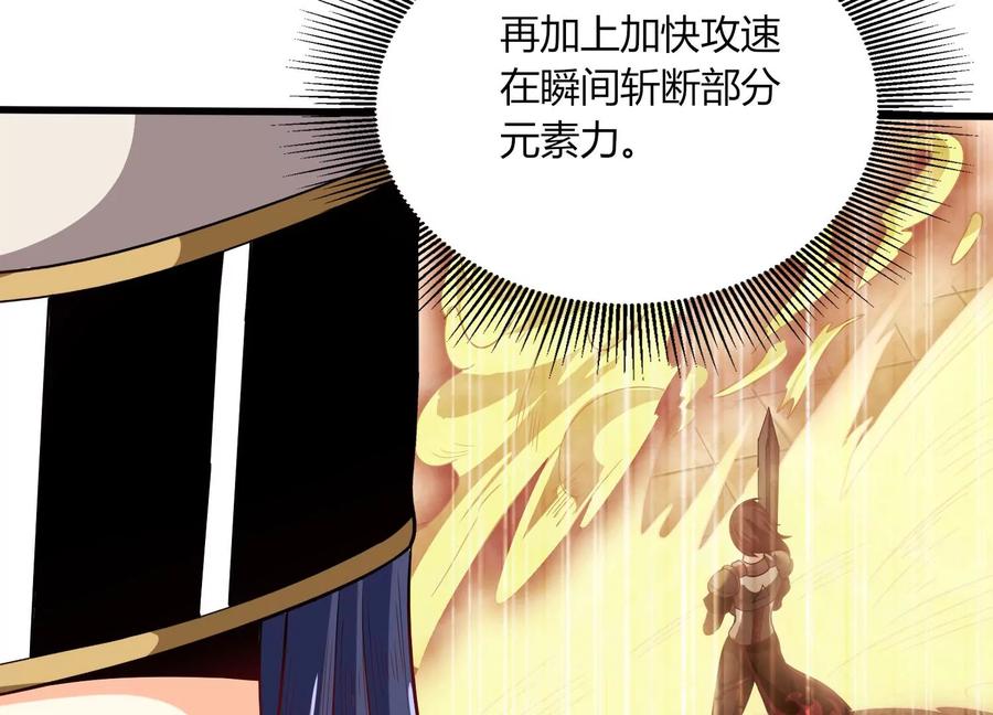 《神澜奇域无双珠》第24话 分光剑 第66页