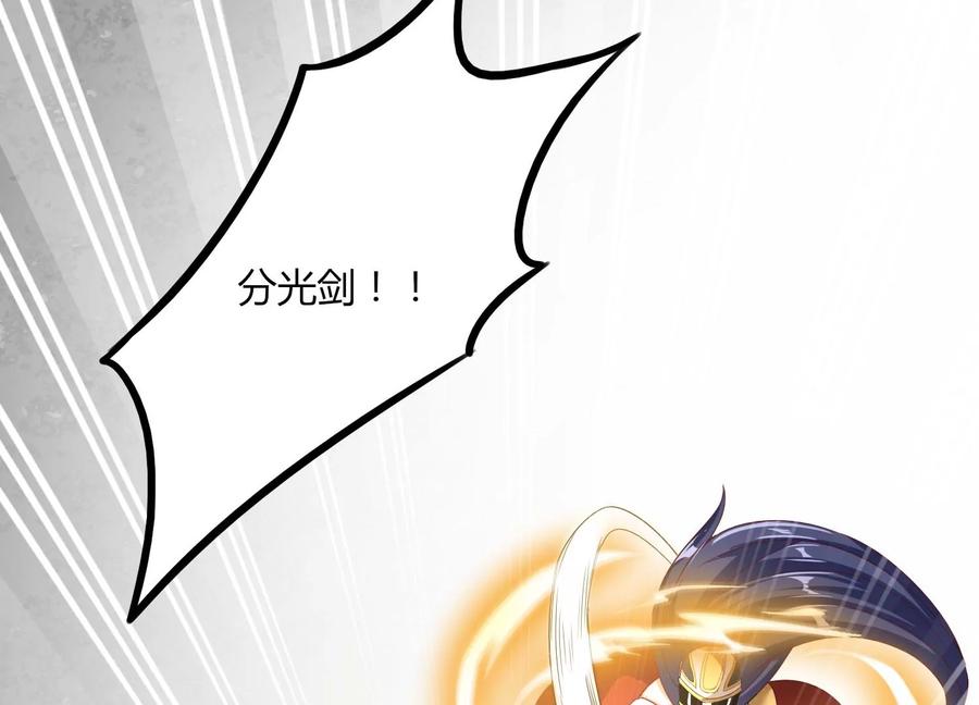 《神澜奇域无双珠》第24话 分光剑 第68页