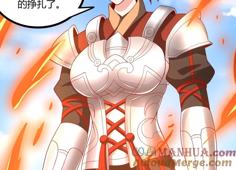 《神澜奇域无双珠》第24话 分光剑 第45页