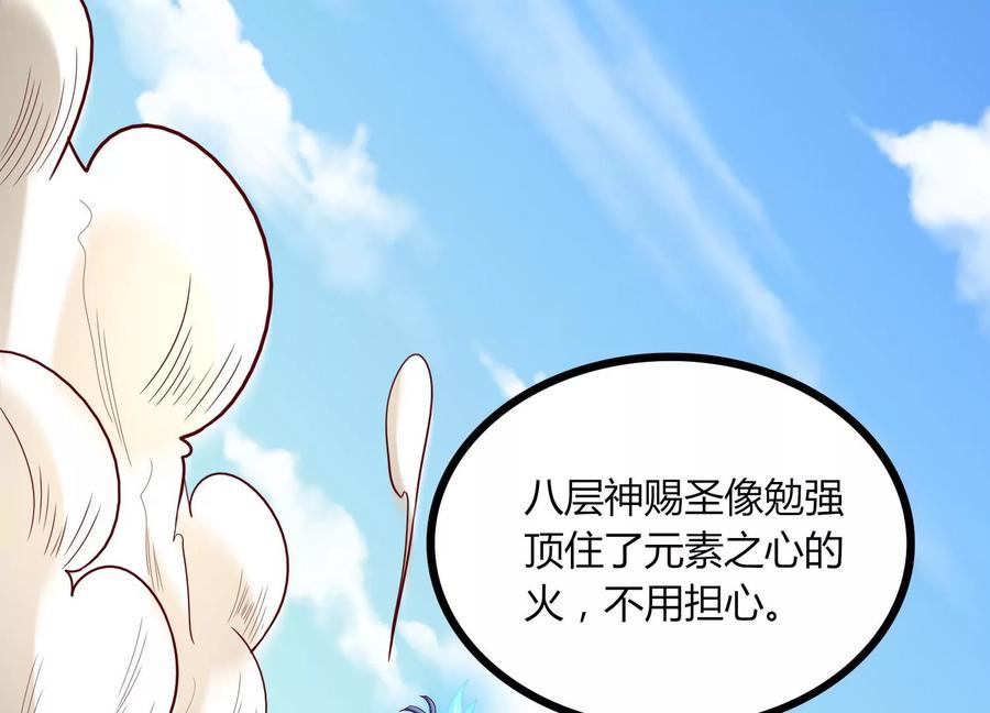 《神澜奇域无双珠》第24话 分光剑 第42页
