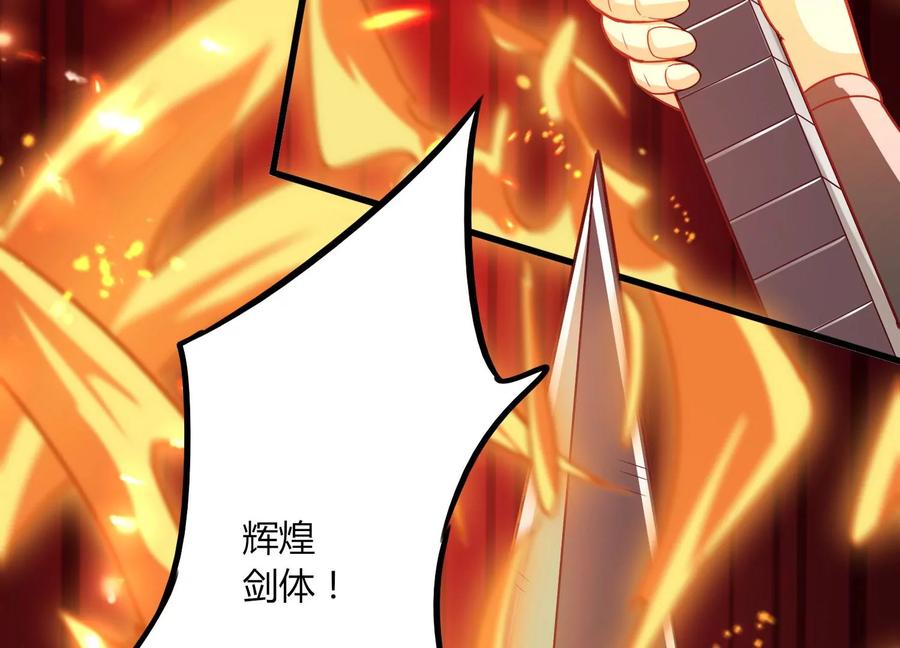 《神澜奇域无双珠》第24话 分光剑 第102页