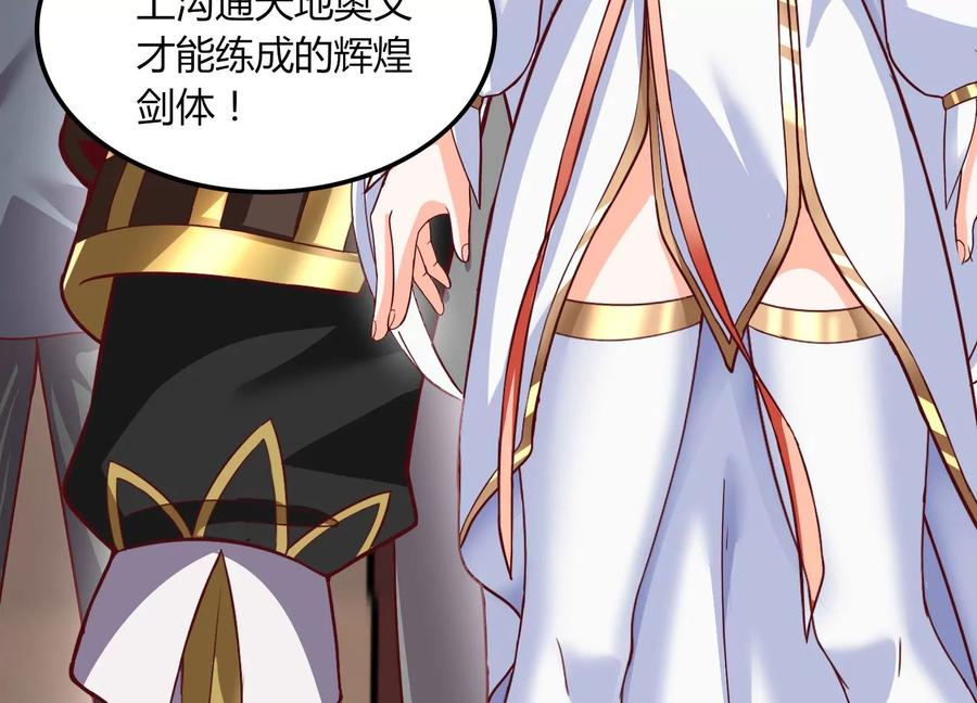 《神澜奇域无双珠》第25话 激战 第19页