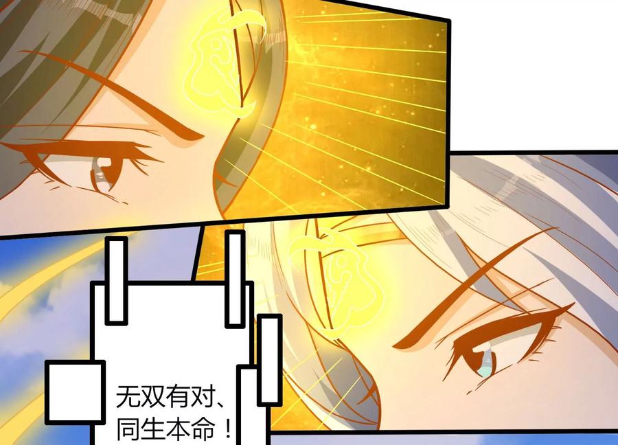 《神澜奇域无双珠》第25话 激战 第63页