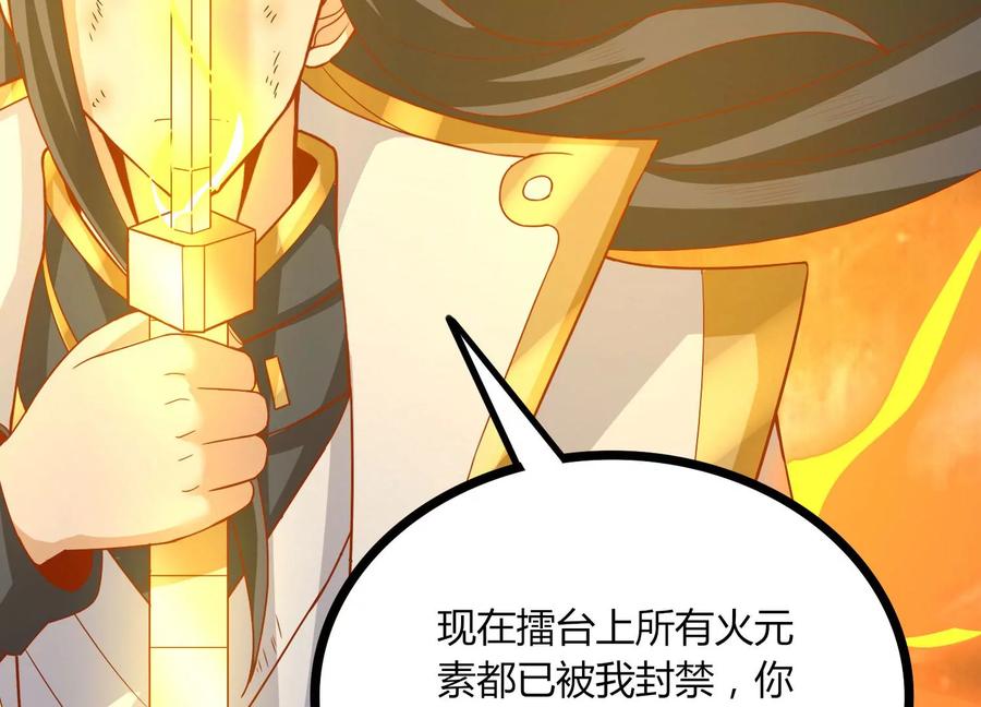《神澜奇域无双珠》第25话 激战 第91页