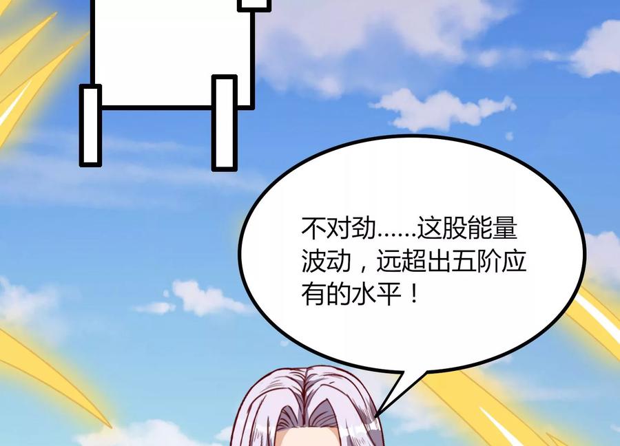 《神澜奇域无双珠》第25话 激战 第64页