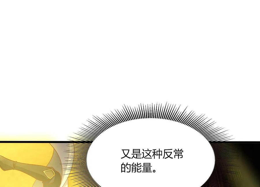 《神澜奇域无双珠》第25话 激战 第67页