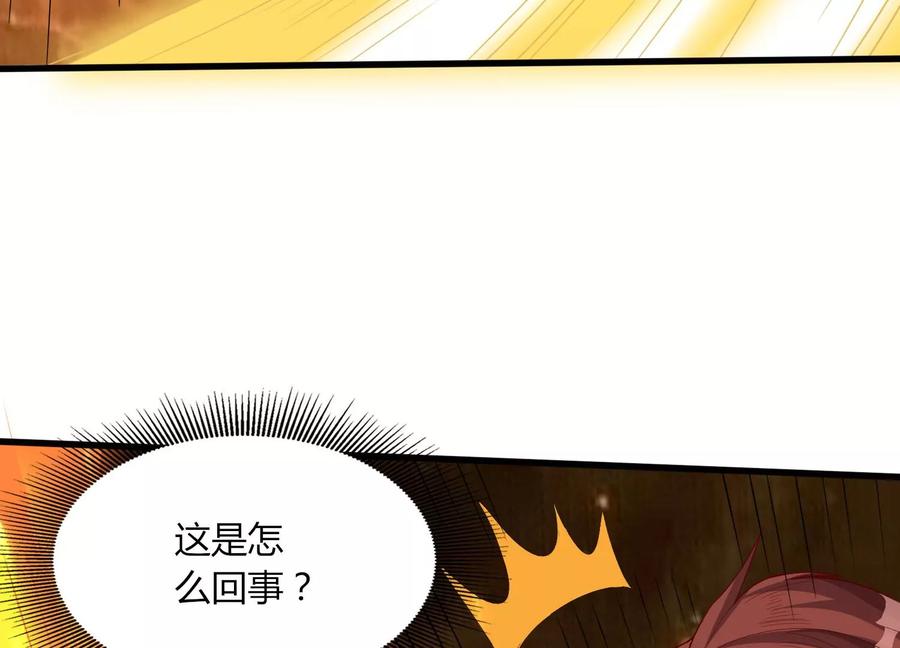 《神澜奇域无双珠》第25话 激战 第84页