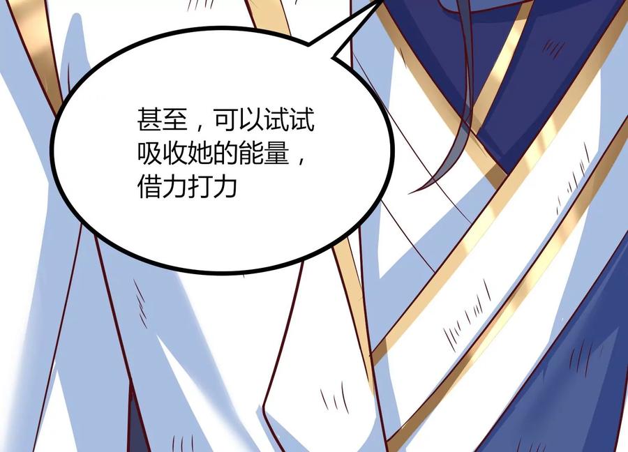《神澜奇域无双珠》第25话 激战 第55页