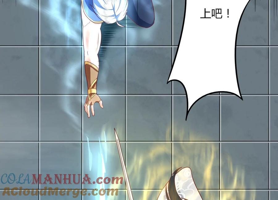 《神澜奇域无双珠》第25话 激战 第73页