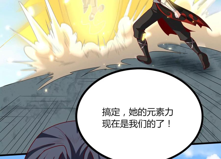 《神澜奇域无双珠》第25话 激战 第99页