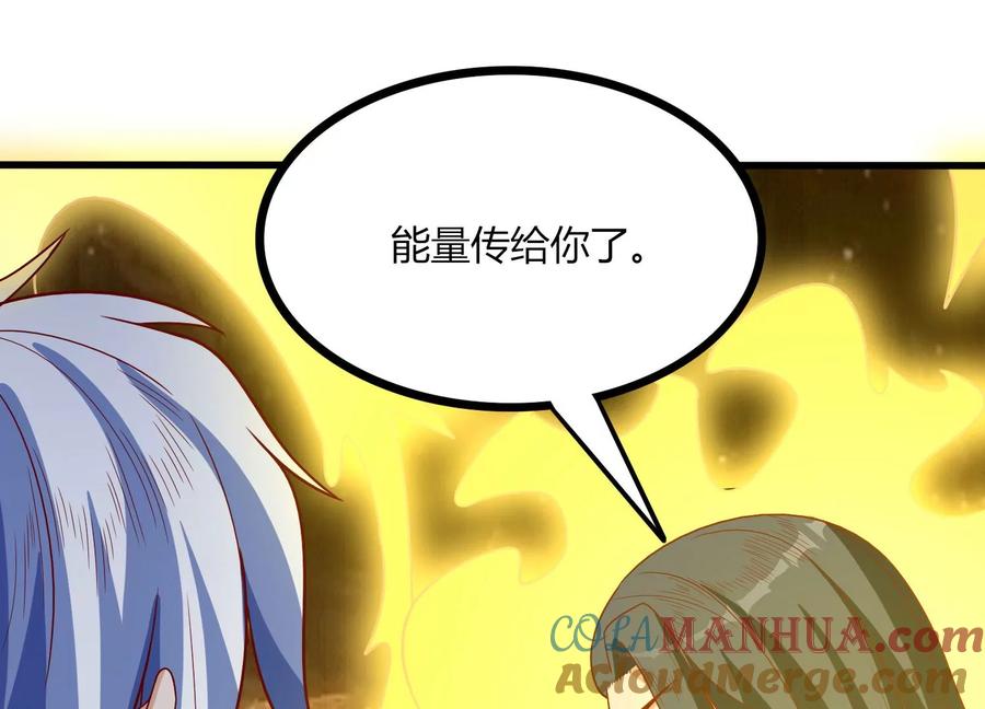 《神澜奇域无双珠》第25话 激战 第105页