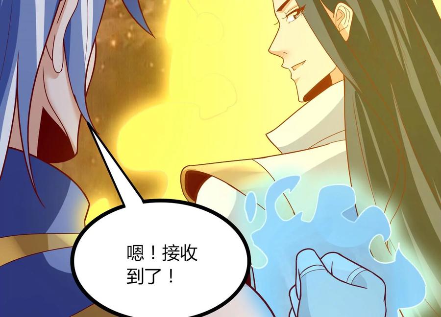 《神澜奇域无双珠》第25话 激战 第106页