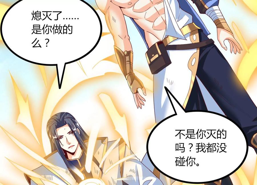 《神澜奇域无双珠》第25话 激战 第42页