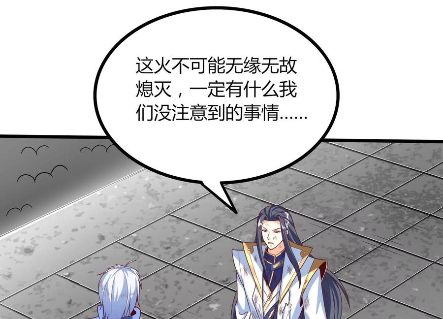 《神澜奇域无双珠》第25话 激战 第48页