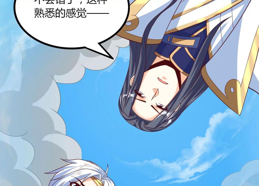 《神澜奇域无双珠》第25话 激战 第51页